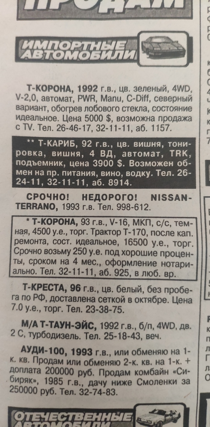 Доска объявлений реклама в интернет