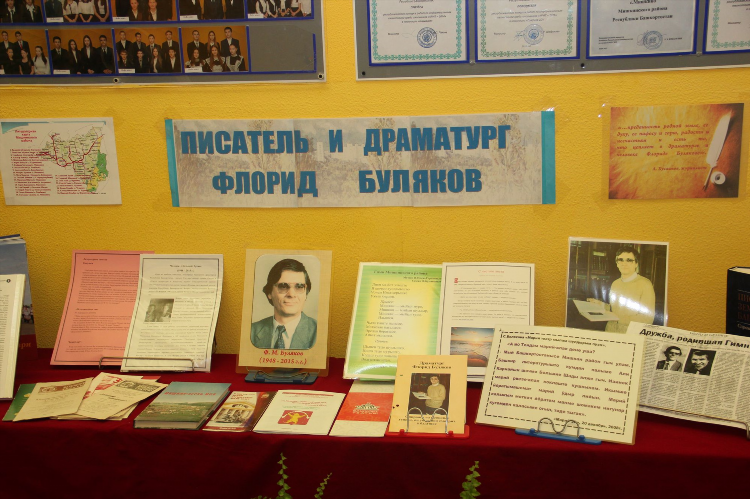 Доска объявлений республики башкортостан