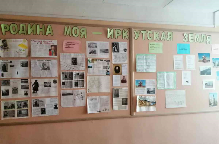 Доска объявлений родина