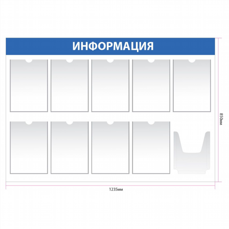 Доска объявлений с кармашками купить
