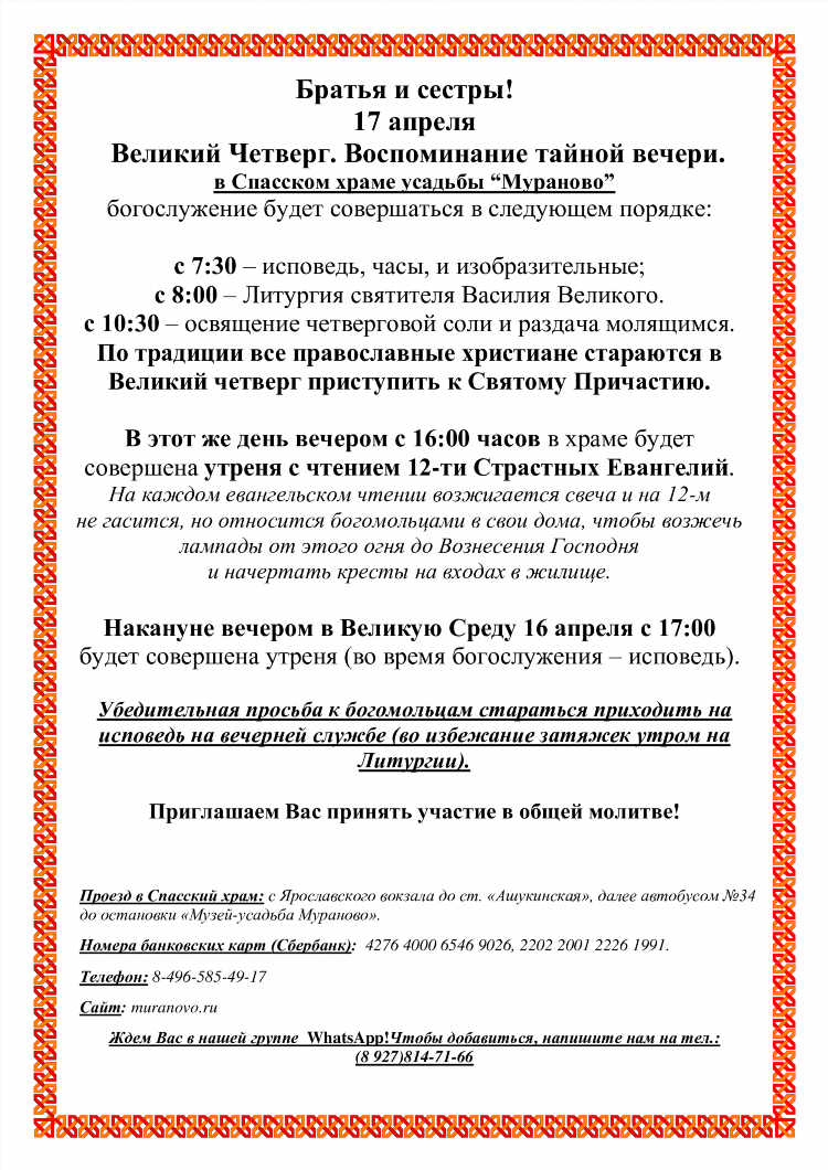 Доска объявлений с номерами домов