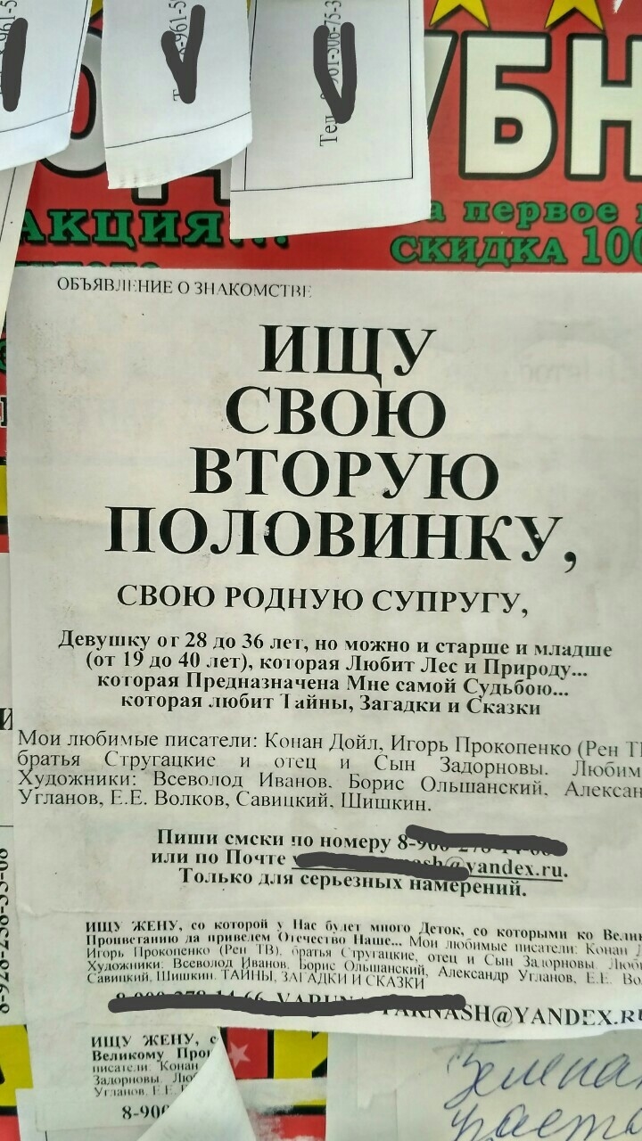 Доска объявлений с номерами телефонов девушек