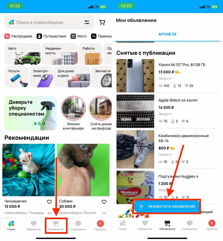 Доска объявлений с возможностью видео