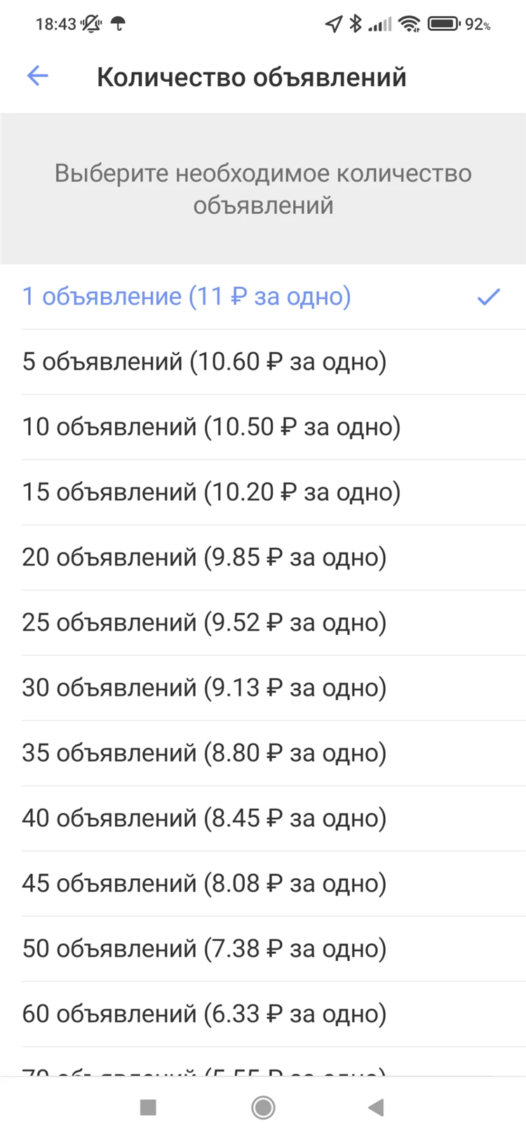 Доска объявлений самара юла