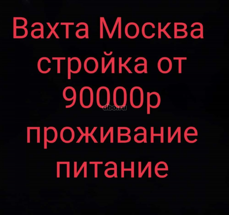 Доска объявлений санкт петербург разовая работа