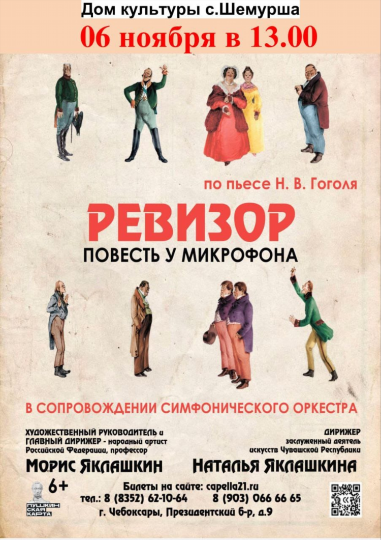 Доска объявлений шемурша
