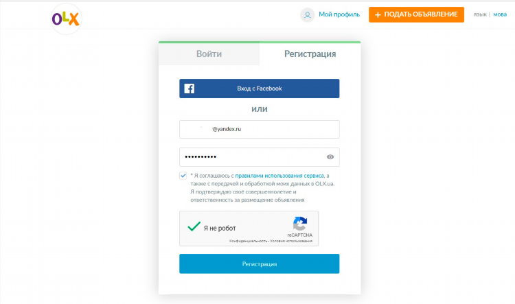 Доска объявлений снг бесплатно