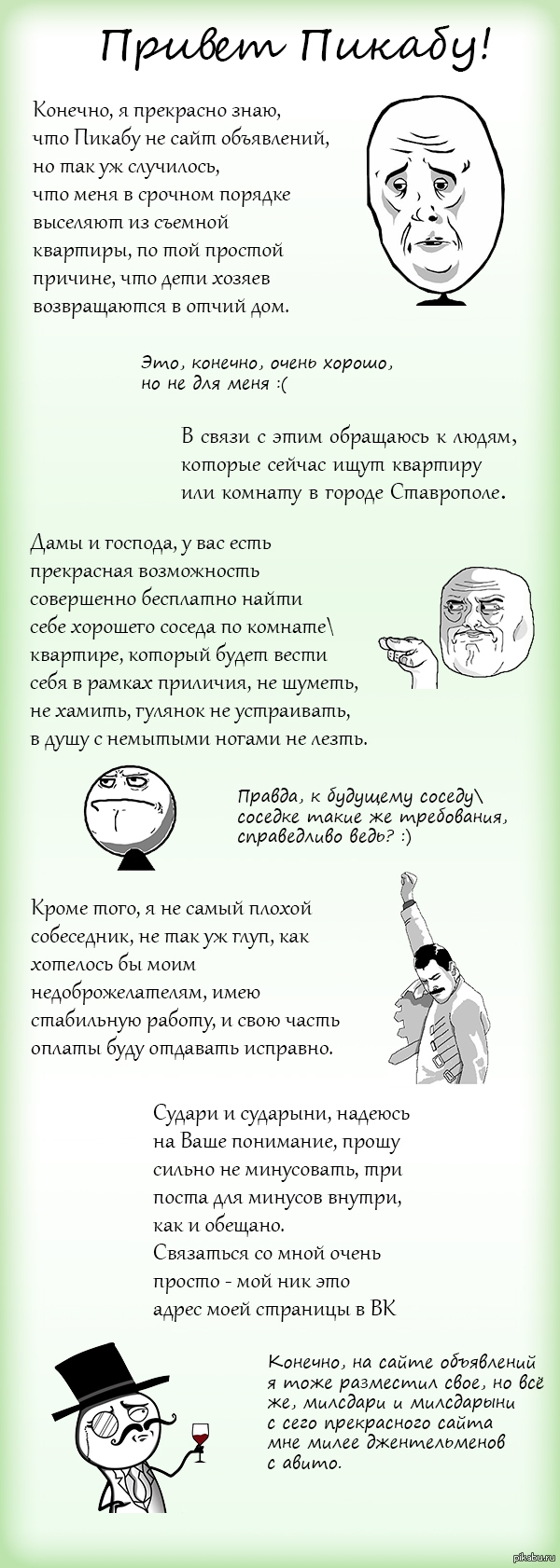 Доска объявлений ставрополь бесплатно