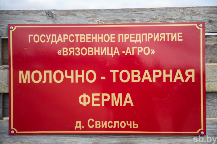 Доска объявлений свислочь