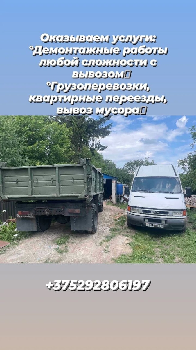 Доска объявлений услуги транспорт