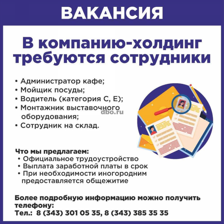 Доска объявлений в гатчине свежие вакансии