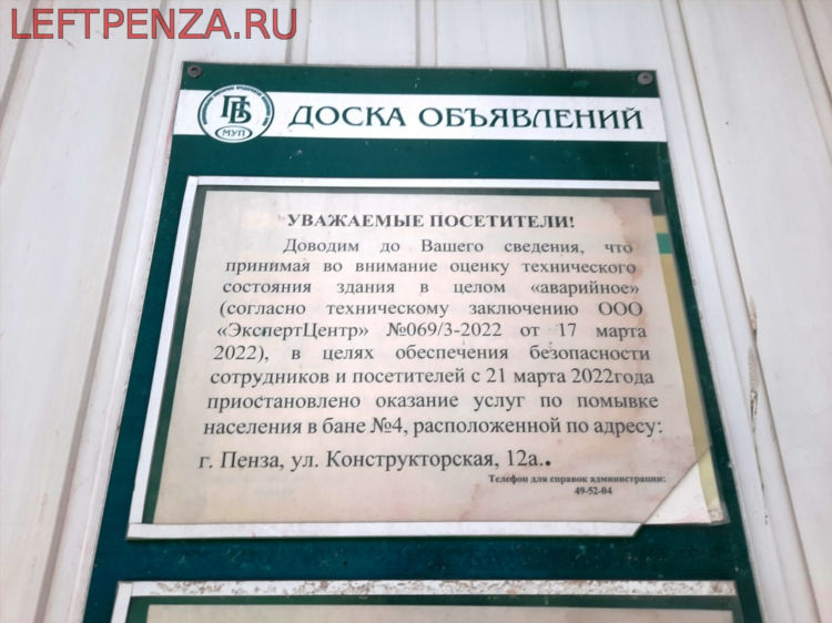 Доска объявлений в пензе и пензенской области