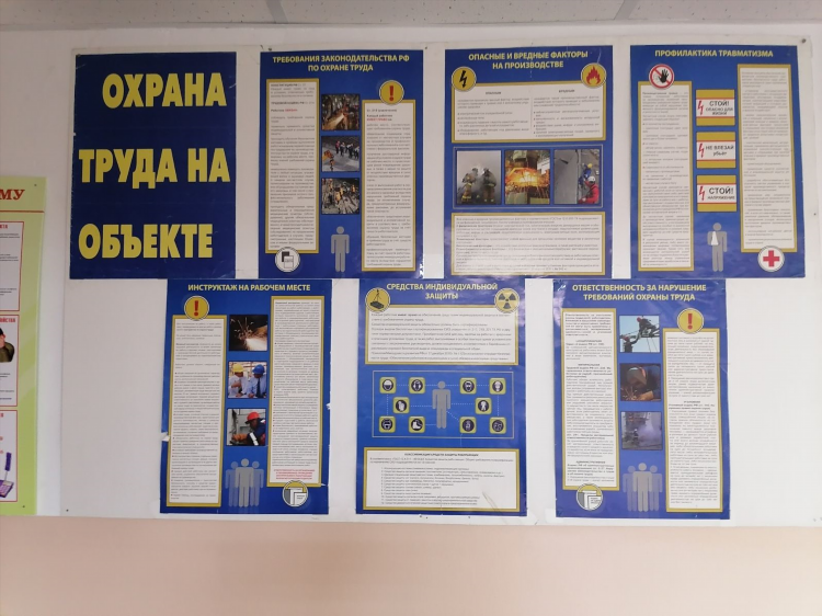 Доска объявлений защиты