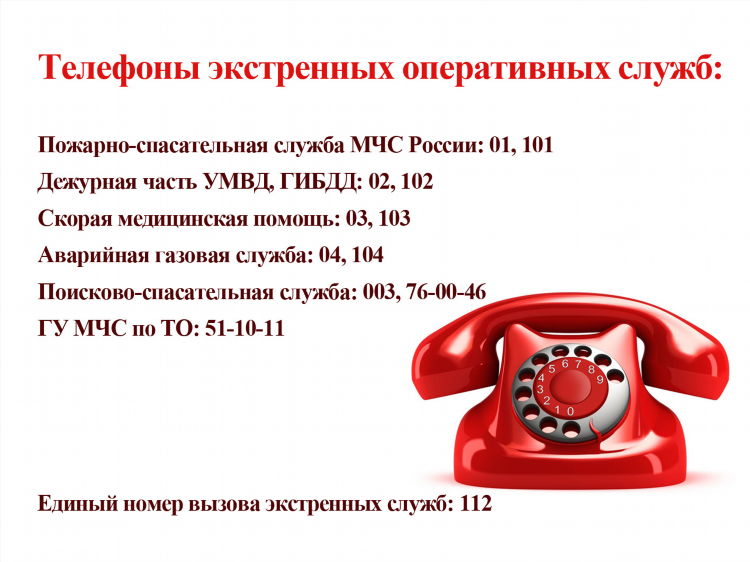 Доска объявления томск томская область