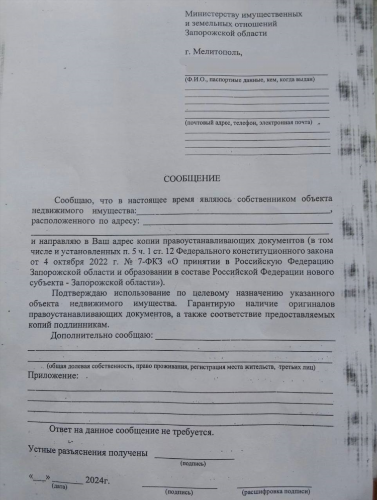 Доски объявлений мелитополя мелитополе