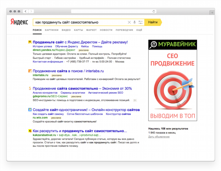 Доски объявлений в яндекс поиске
