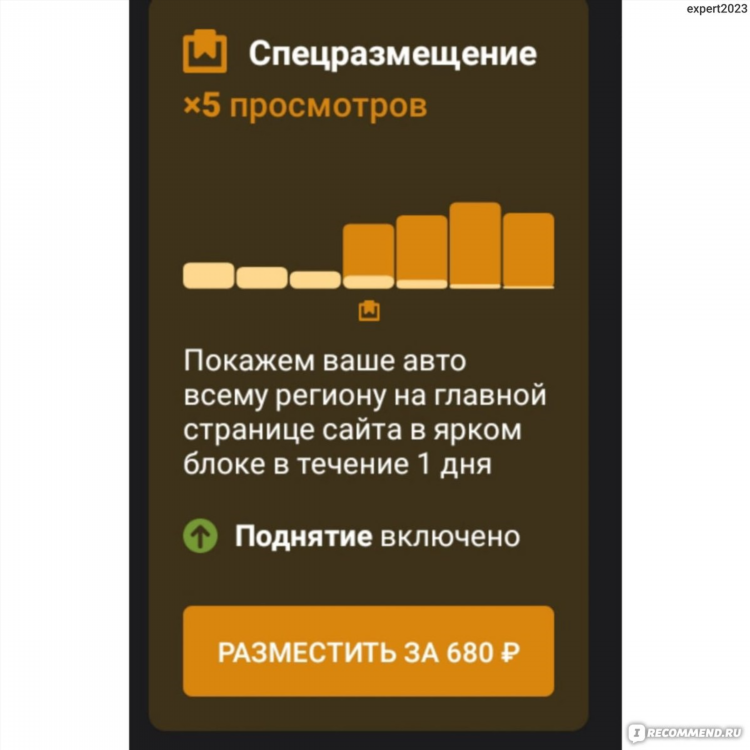 Дром поиск по номеру объявления