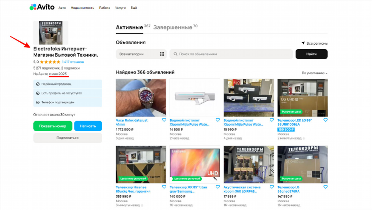 Edc sale доска бесплатных объявлений отзывы