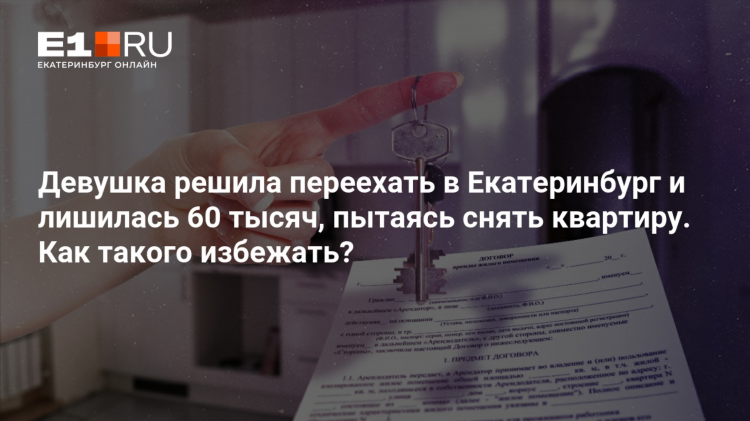 Екатеринбург подать объявление бесплатно без регистрации на авито