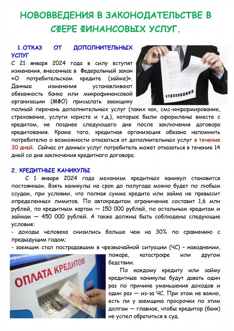 Если посылка с объявленной ценностью за нее надо платить получателю