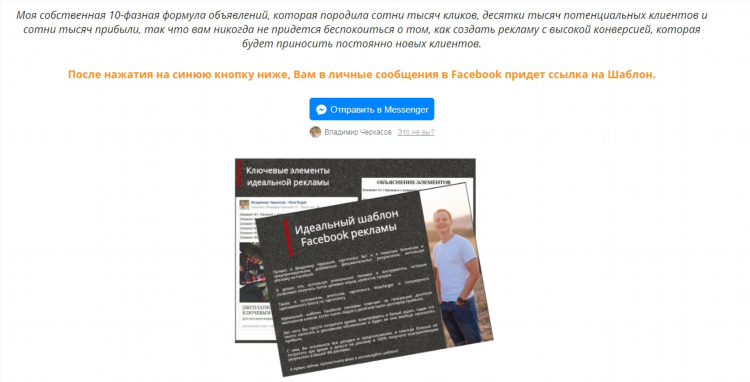 Facebook объявления