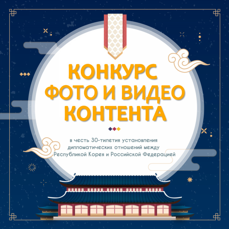 Фон для объявления конкурса