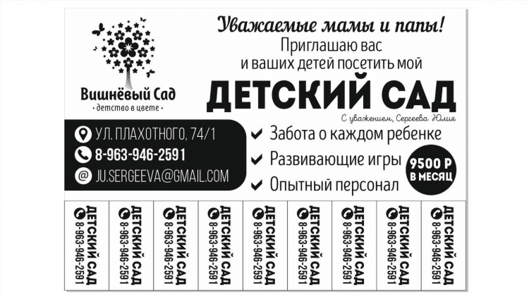 Форма объявления
