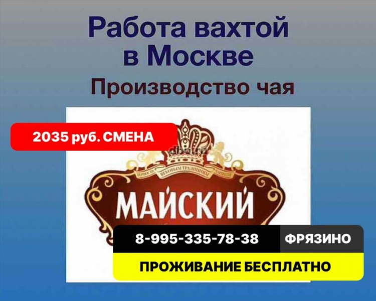 Фрязино доска бесплатных объявлений