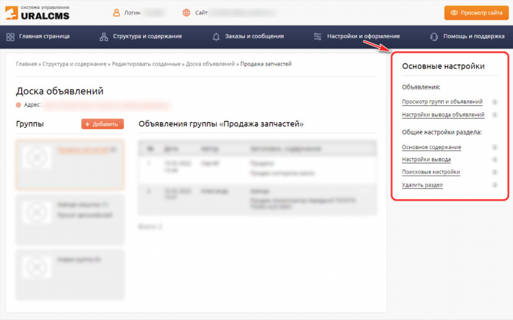Газета доска объявлений онлайн