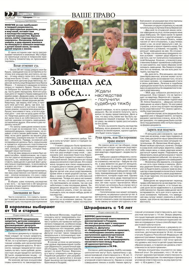 Газета время перемен объявления партизанск