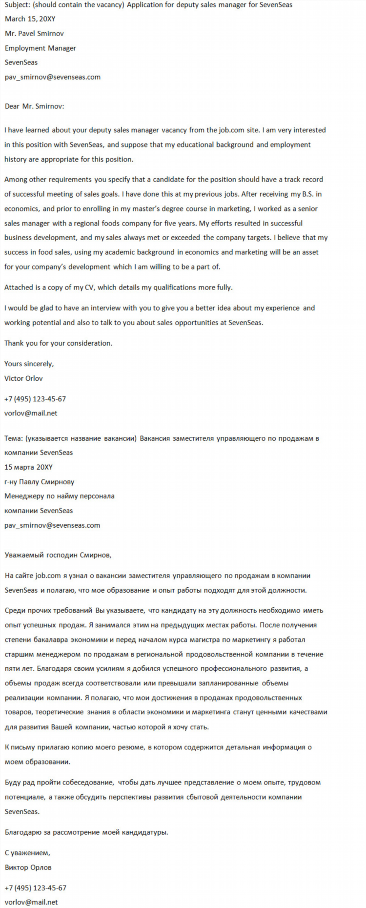 Где дать объявление о работе
