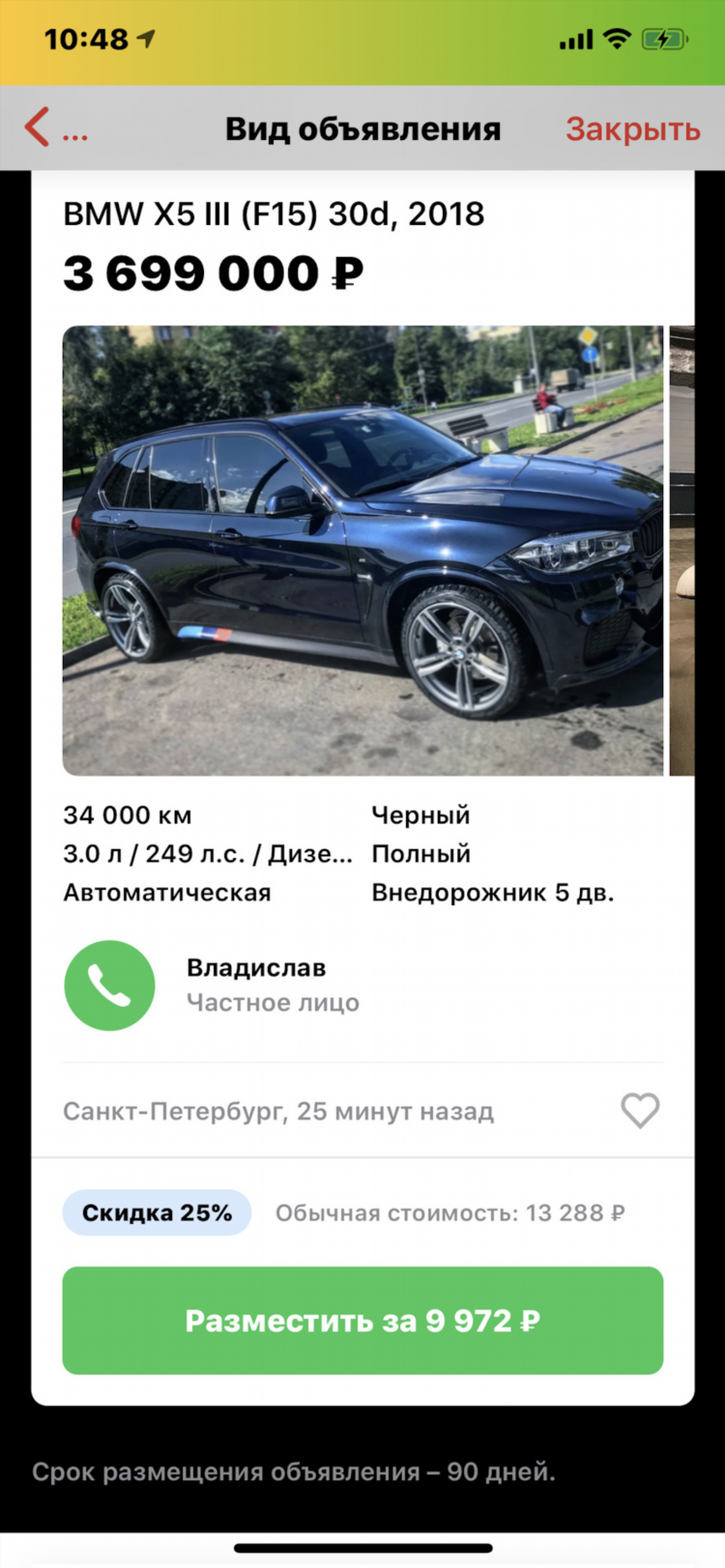 Где можно подать объявление о продаже автомобиля бесплатно