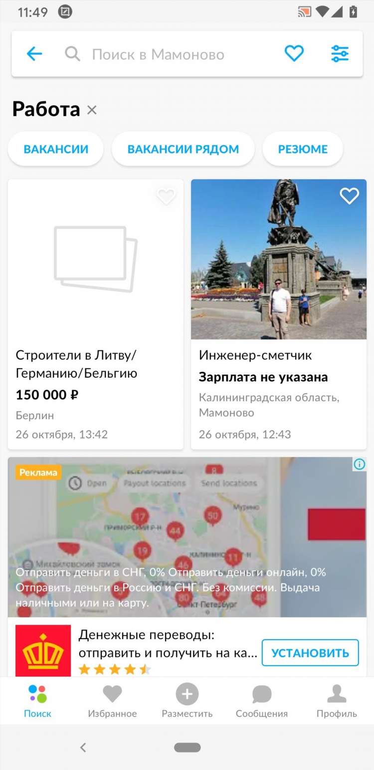 Где можно выложить объявление о продаже бесплатно