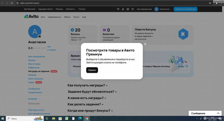 Где разместить бесплатное объявление о сдаче квартиры