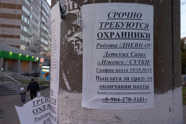Город ижевск доска объявлений