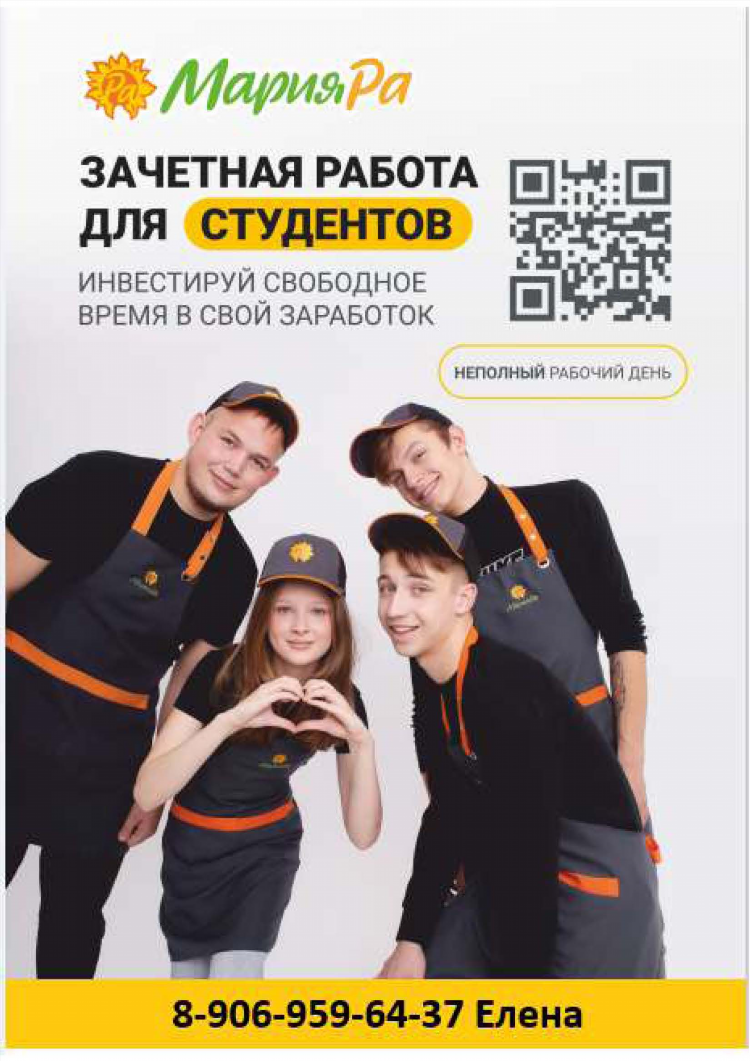 Hh объявление о вакансии