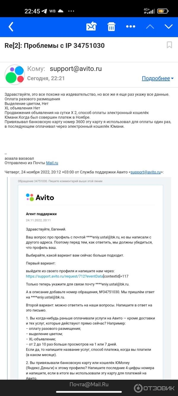 Яндекс авито доска объявлений