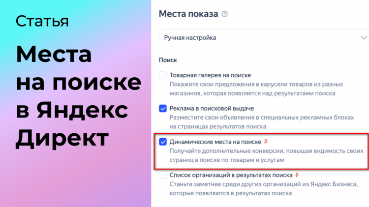 Яндекс объявления услуги бесплатно