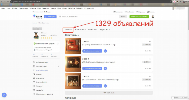 Информационная интернет доска объявлении