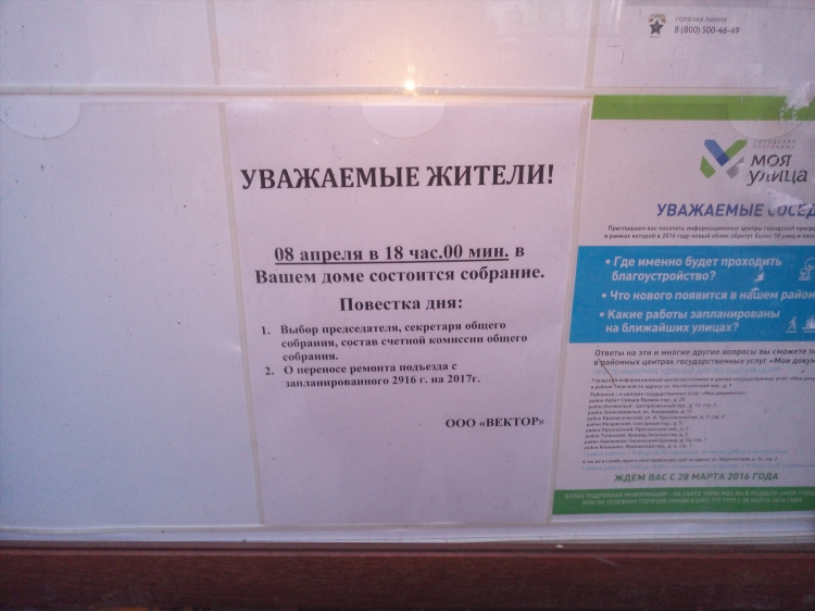 Информационное объявление