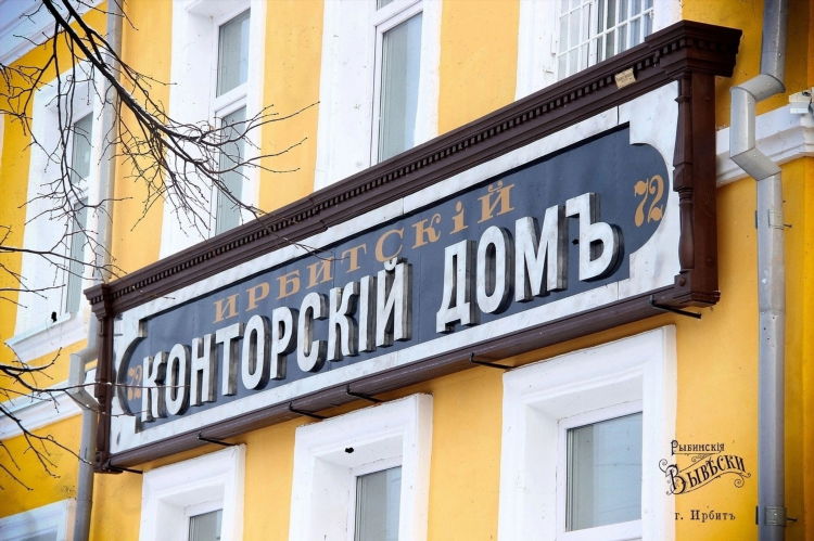 Ирбит объявления вк