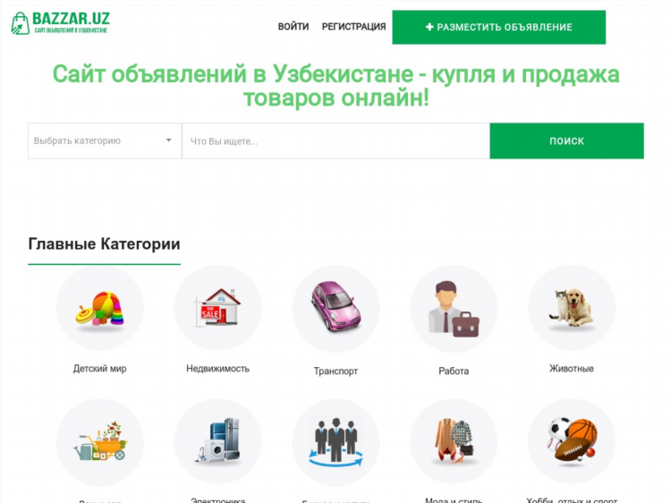 It доска объявлений