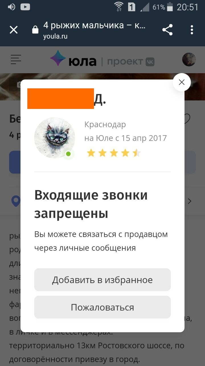 Юла абакан бесплатные объявления