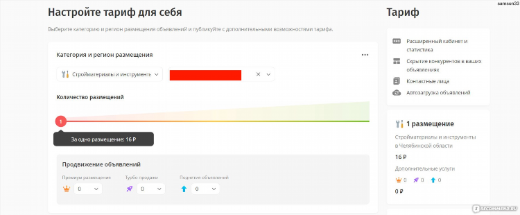 Юла бесплатные объявления башкортостан