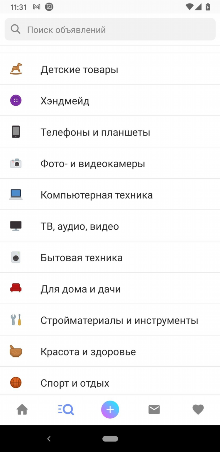 Юла бесплатные объявления приложение скачать