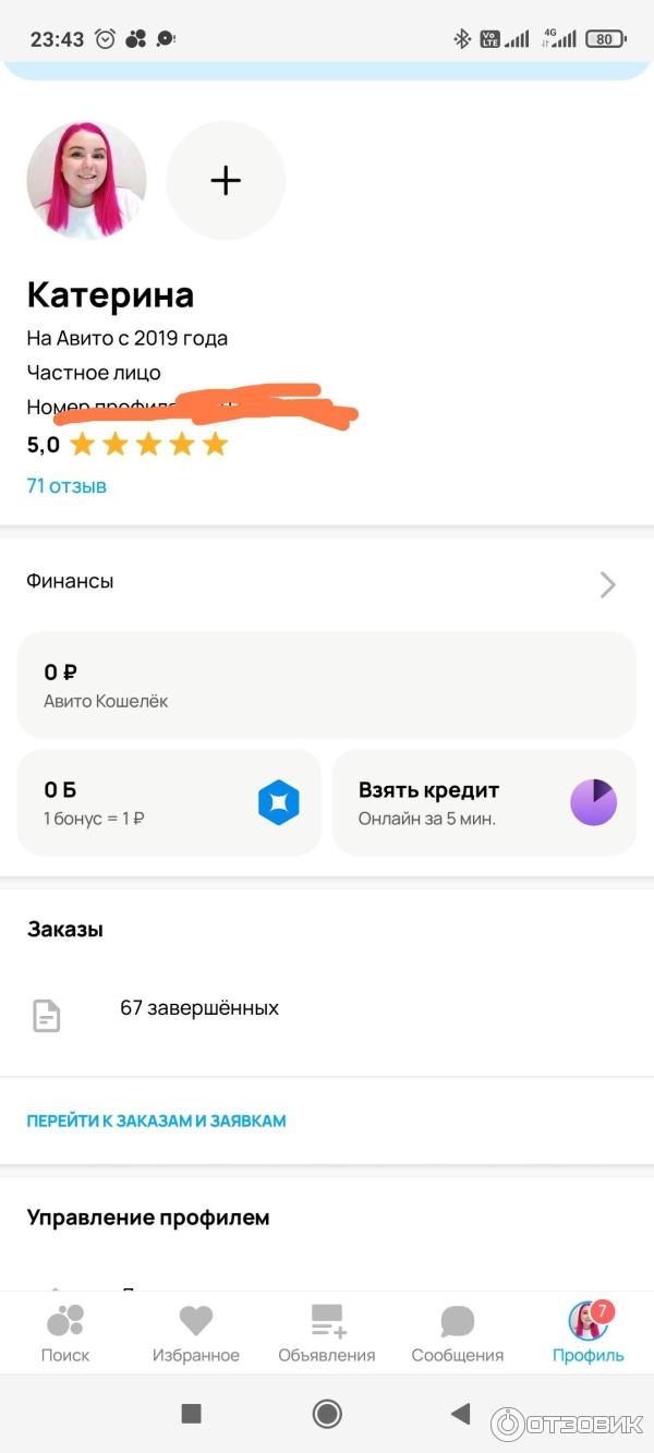 Юла доска объявлений в саратове бесплатные частные юла