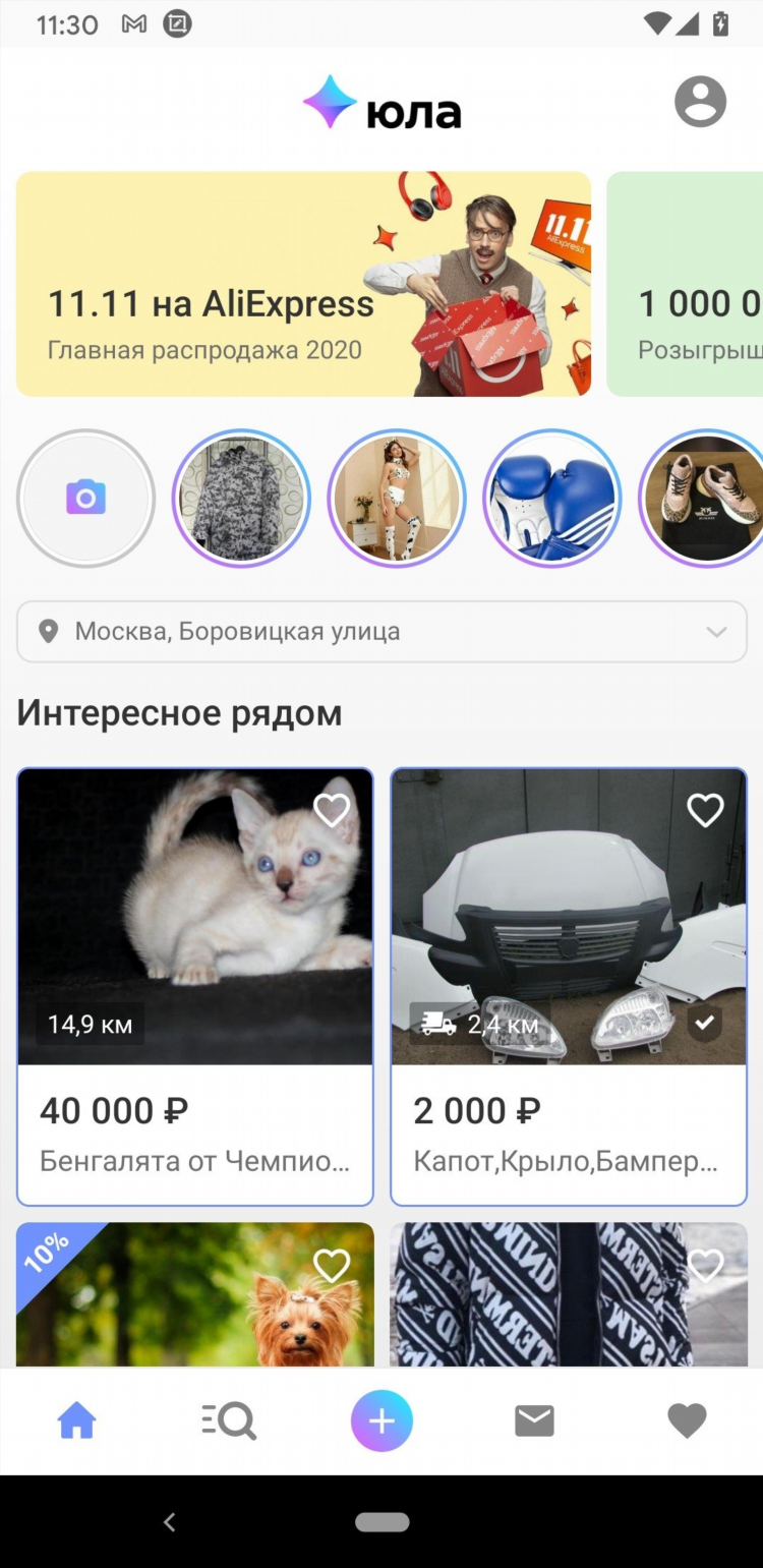 Юла доска объявлений в ставрополе