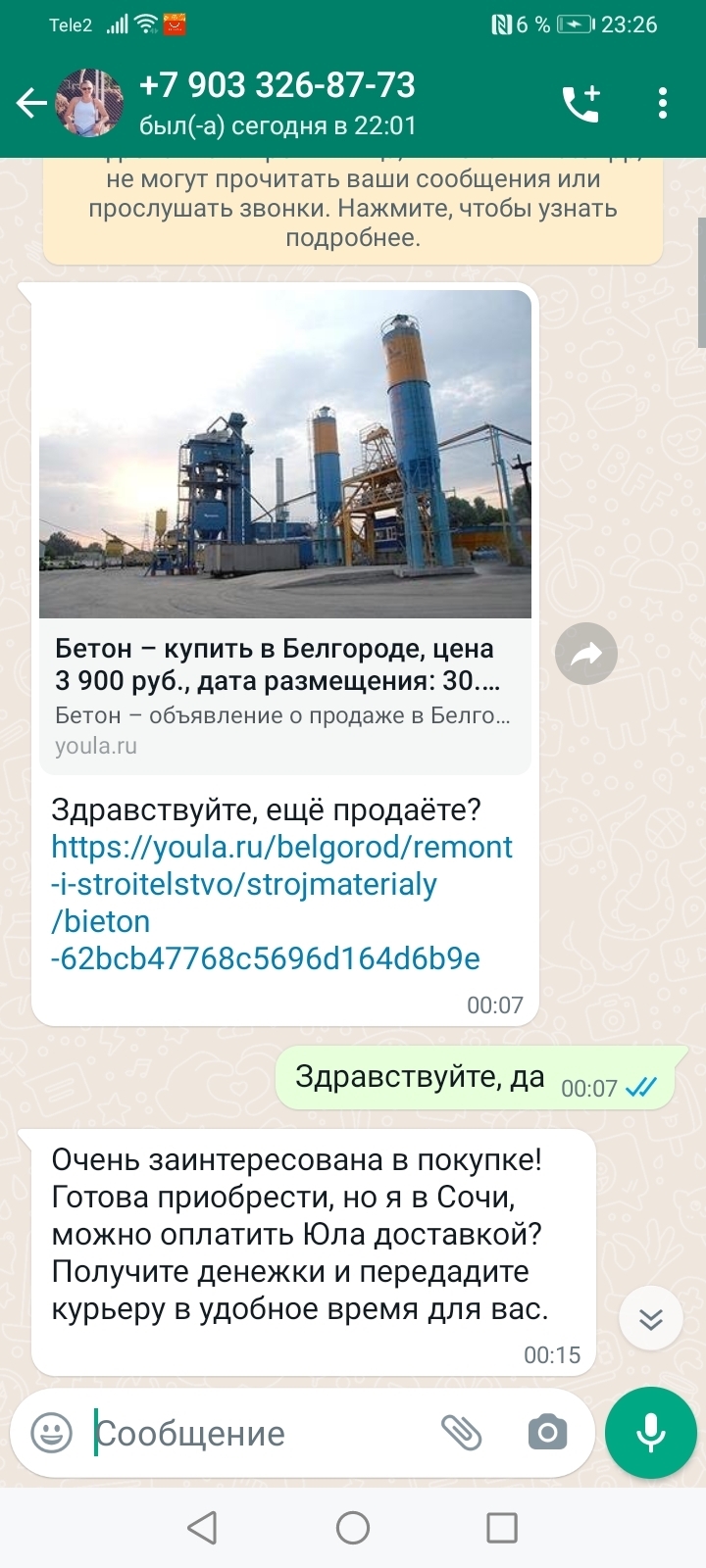 Юла ярославль бесплатные объявления официальный сайт