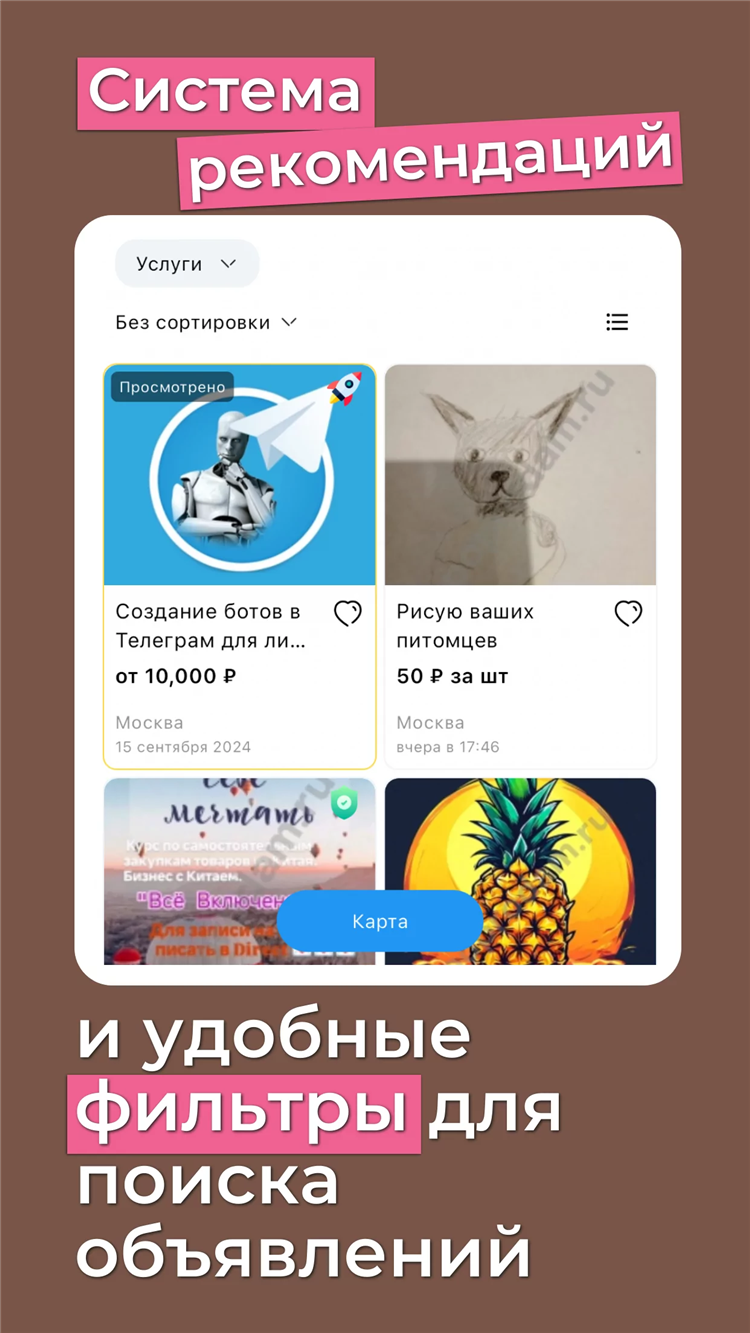 Юла красноярск доска объявлений продажа
