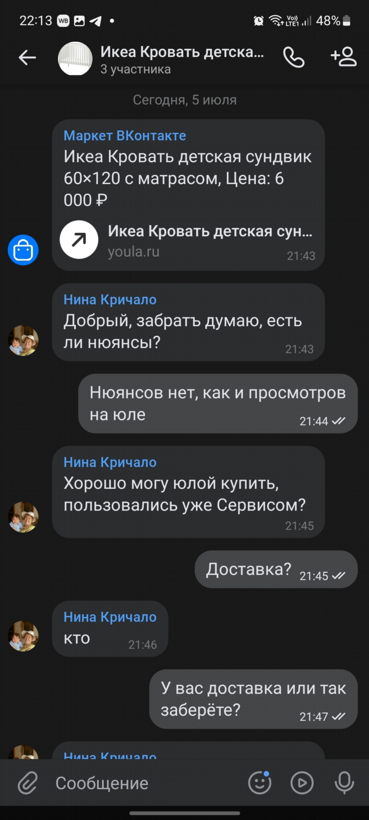 Юла верхотурье бесплатные объявления
